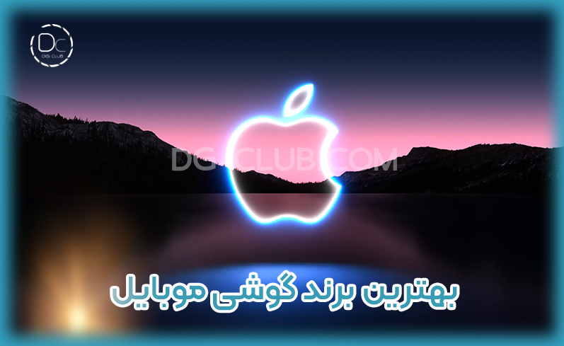 بهترین برند گوشی موبایل