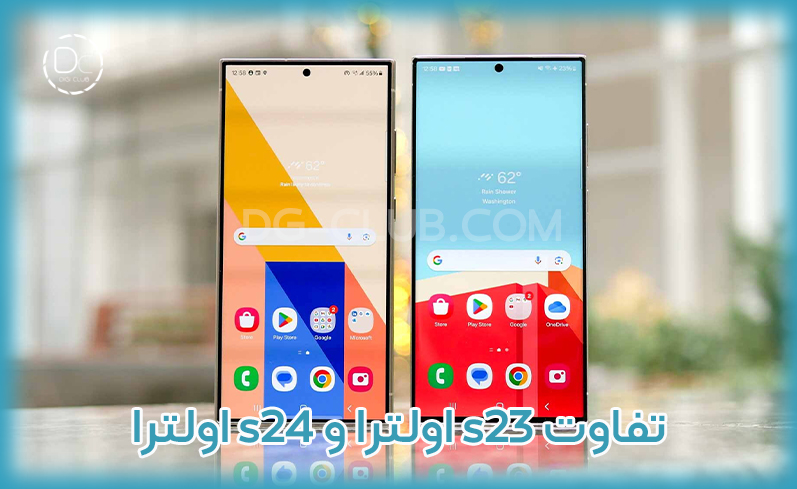 مقایسه گوشی s24 اولترا و s23 اولترا