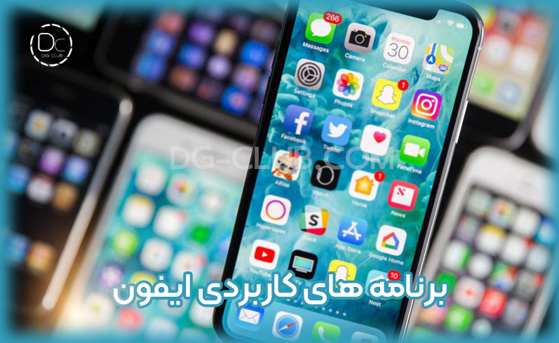 آموزش کار با گوشی آیفون