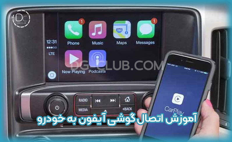 آموزش کار با گوشی آیفون