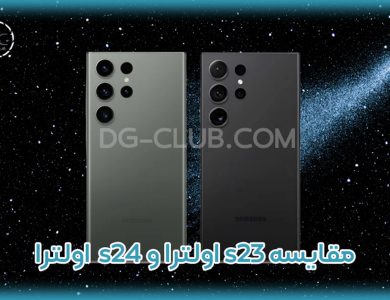 مقایسه گوشی s24 اولترا و s23 اولترا