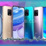 بهترین گوشی شیائومی