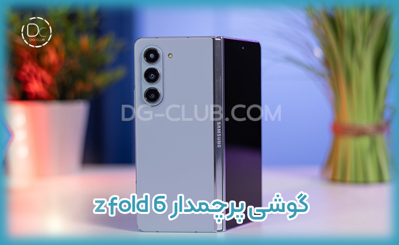 گوشی پرچمدار سامسونگ